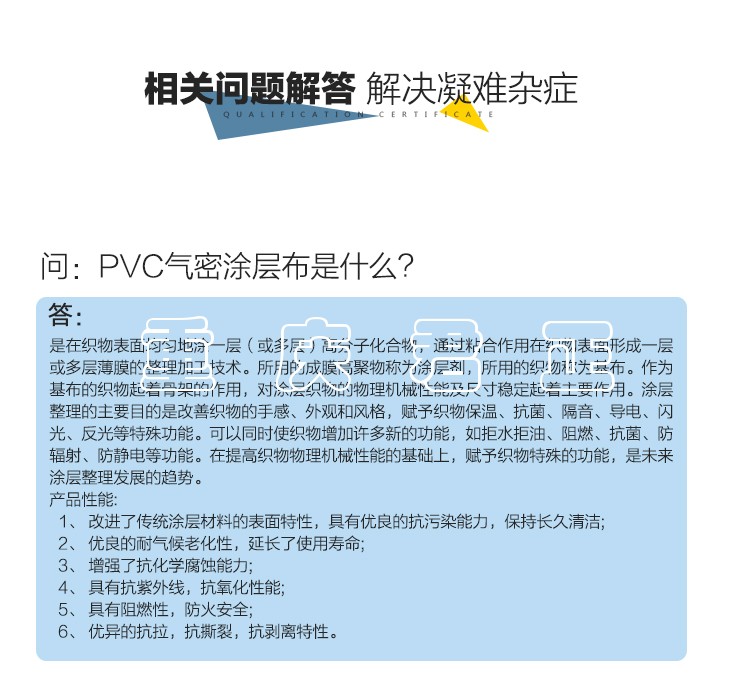 1463888312111874.jpg 水袋氣囊