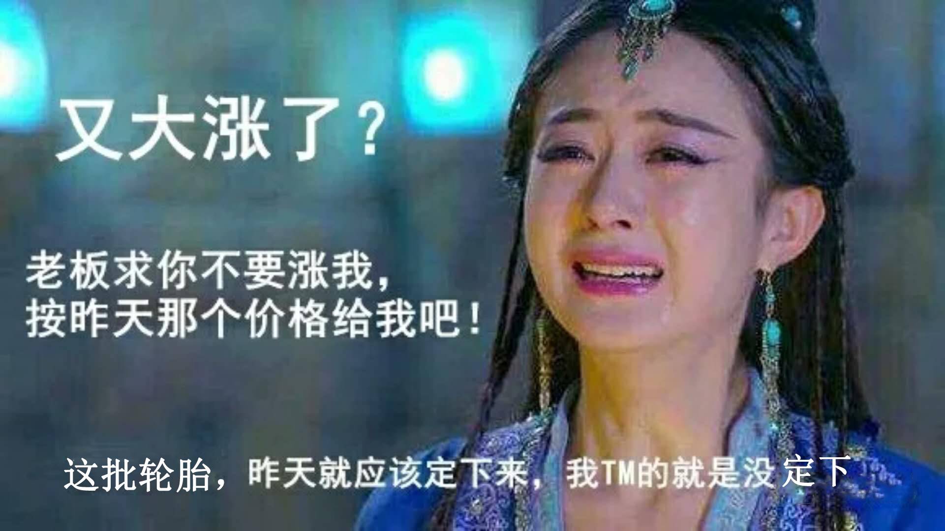 12月份十余家輪胎企業集體跌價  部分規格已缺貨