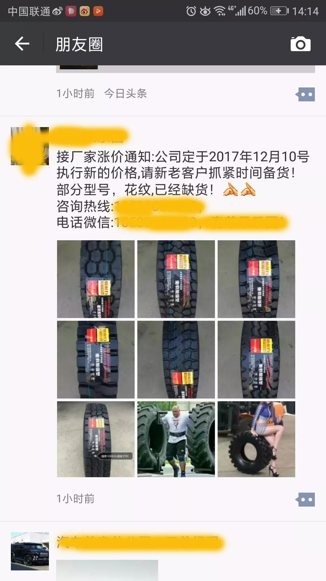 12月份十余家輪胎企業集體跌價  部分規格已缺貨