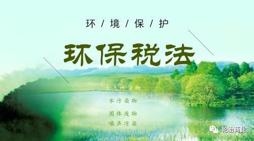 環保稅征收在即，各輪胎企業要繳納多少？
