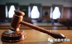 非法集資、老板入獄，橡膠公司慘遭拍賣！