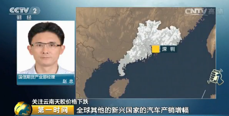 國信期貨產業部經理 趙忠：中國的汽車產業經驗了高期增長之后，逐年要進入到一個增速逐級產量回落的過程，同時我們也看到了全球其他的新興國家的汽車的產銷的增幅這幾年還是一個回落的過程。作為配套須要的輪胎產業，我們看到了2016年，中國的月度輪胎產量均勻增速11%左右，那么2017年的一季度的增速在6%。