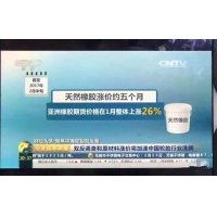 央視調查：橡膠漲了5個月，缺口仍有110萬噸！