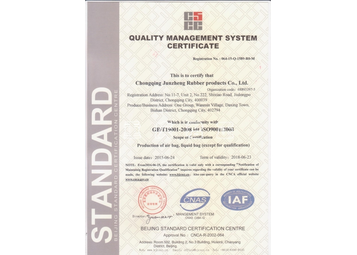 ISO9001  英文  質量管理認證證書 