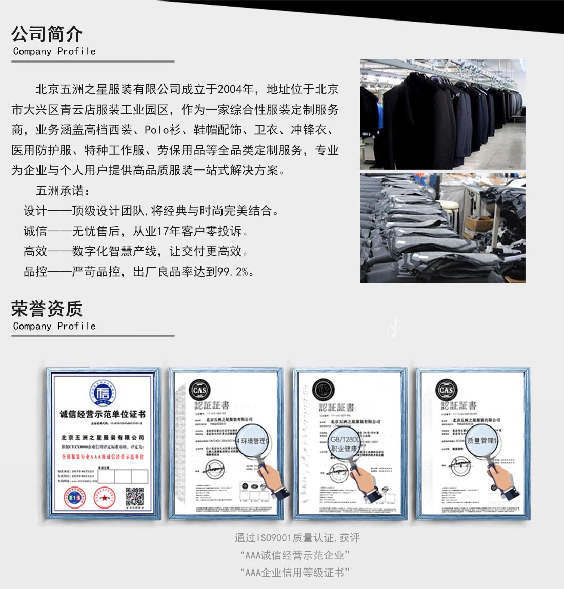 21世紀(jì)不動(dòng)產(chǎn)銷售員工作服—五洲之星