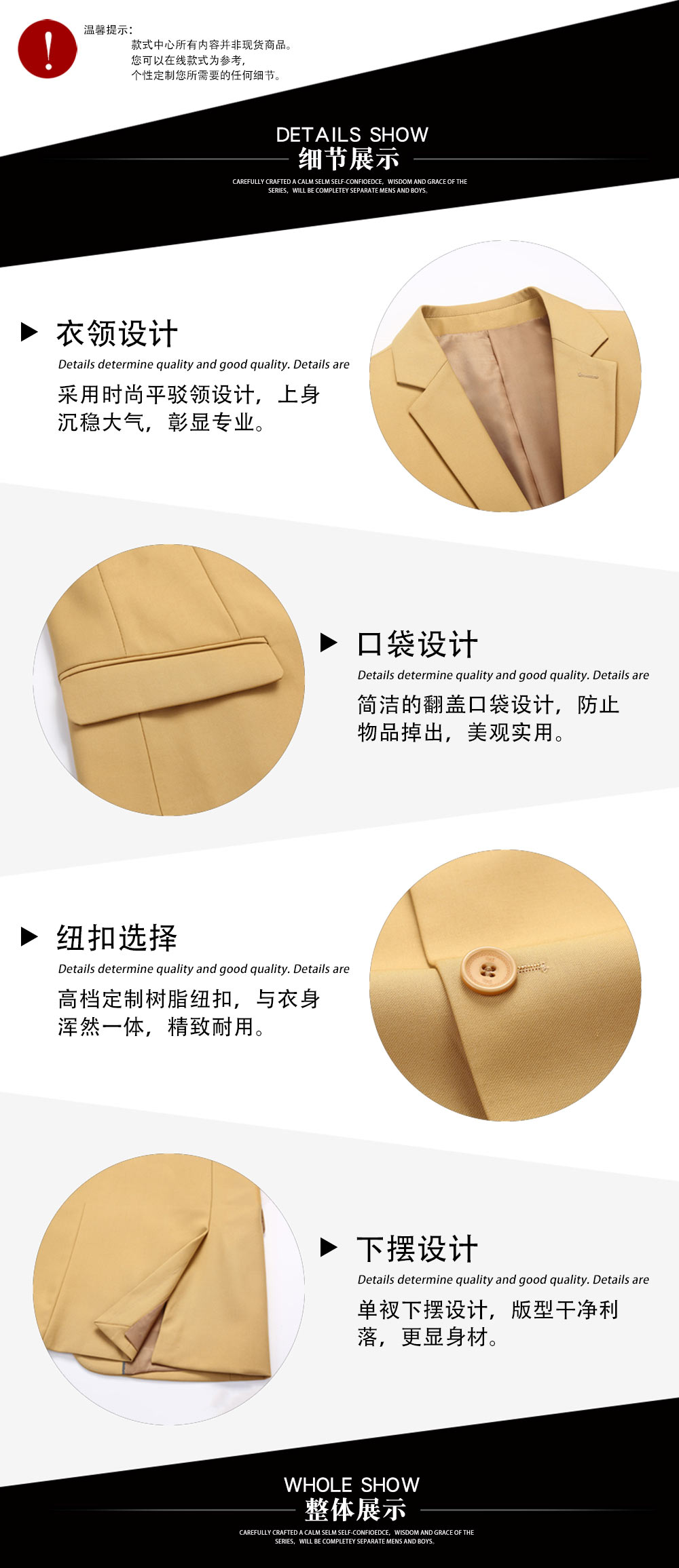 21世紀(jì)不動(dòng)產(chǎn)銷售員工作服—款式特點(diǎn)