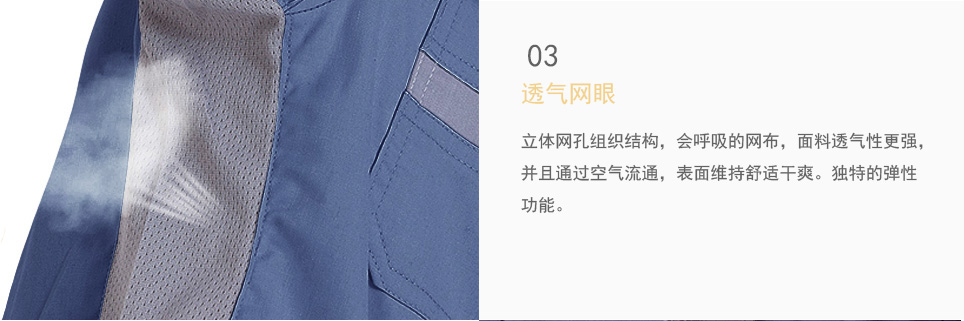 男士戶外抓絨衣透氣網(wǎng)眼設(shè)計