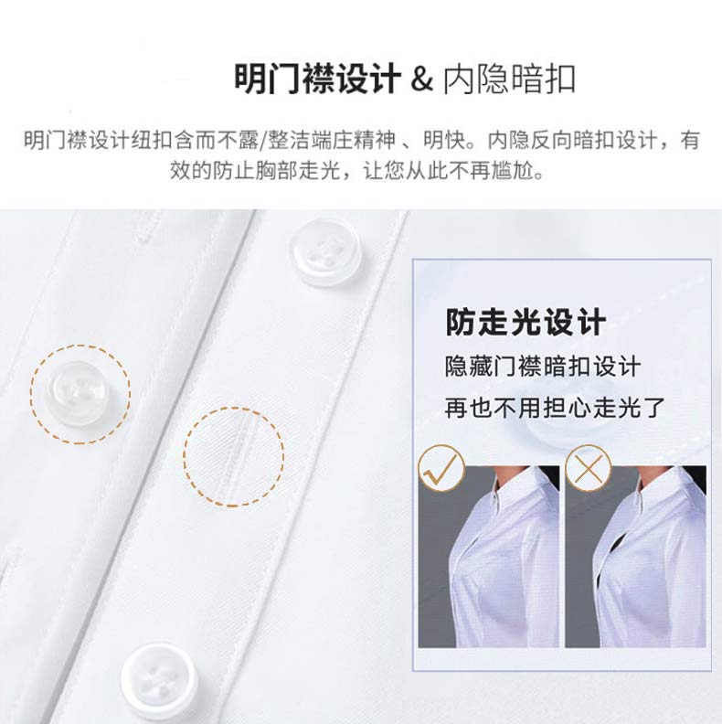 免燙修身襯衫防走光設(shè)計(jì)，輕松省心