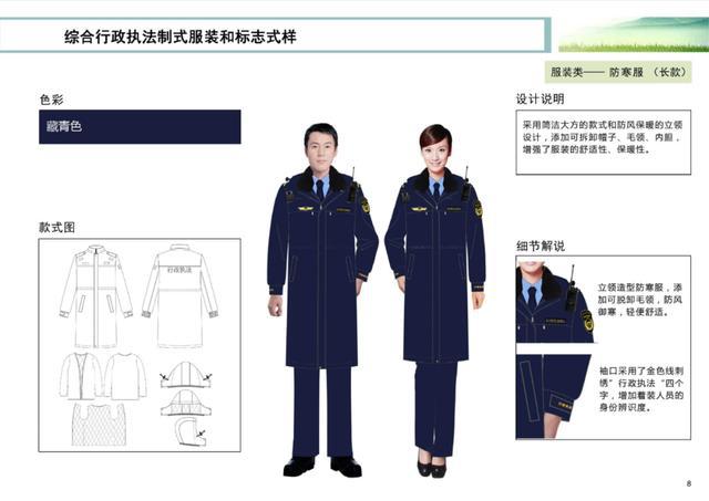 農(nóng)業(yè)綜合執(zhí)法隊(duì)伍制服4