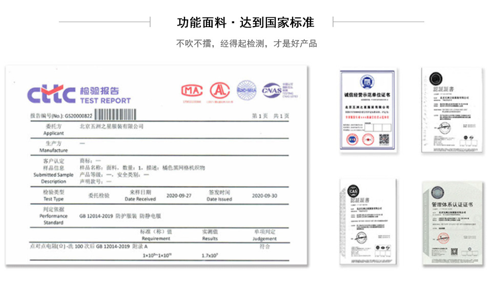 五洲之星定制戶外多口袋機(jī)車服馬甲營(yíng)業(yè)執(zhí)照及資質(zhì)