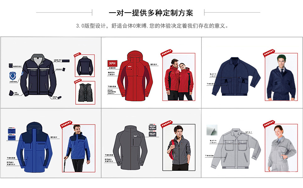 多種搖粒絨機(jī)車(chē)服促銷(xiāo)馬甲設(shè)計(jì)策劃案