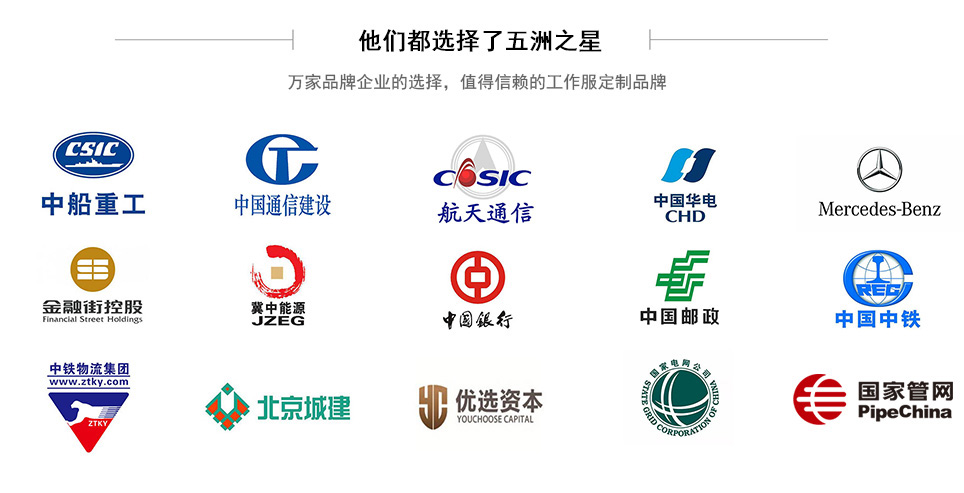 五洲之星定制搖粒絨機(jī)車(chē)服促銷(xiāo)馬甲部分案例展示