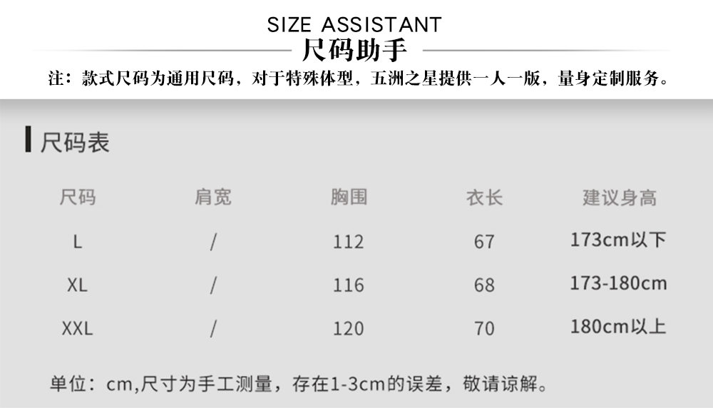 環(huán)衛(wèi)園林綠化反光馬甲—尺寸尺碼