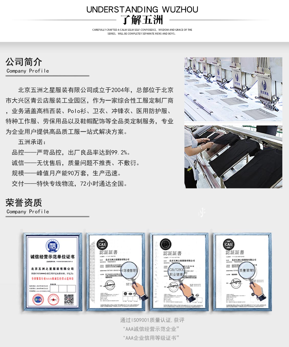 環(huán)衛(wèi)園林綠化反光馬甲—五洲之星