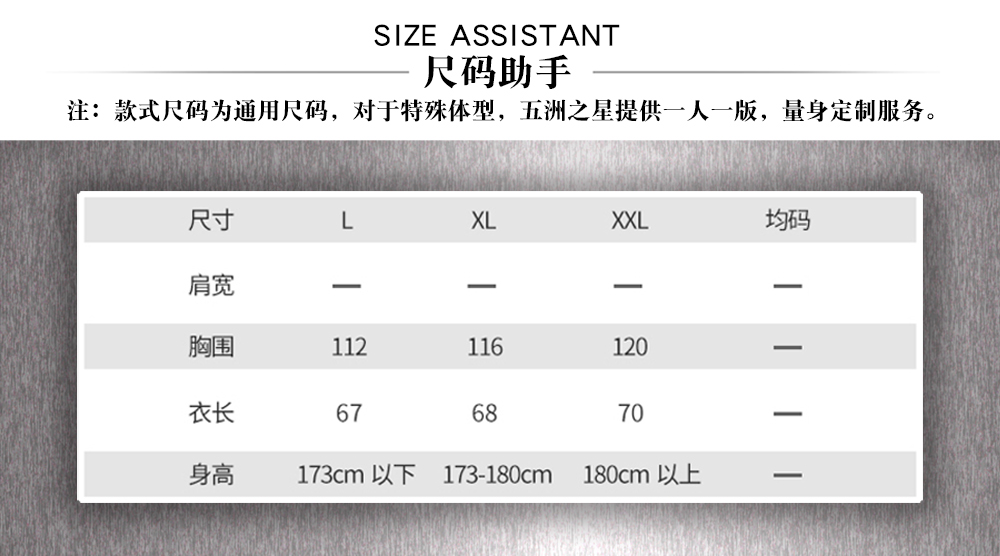 國家隊加絨連帽棉服—尺寸尺碼