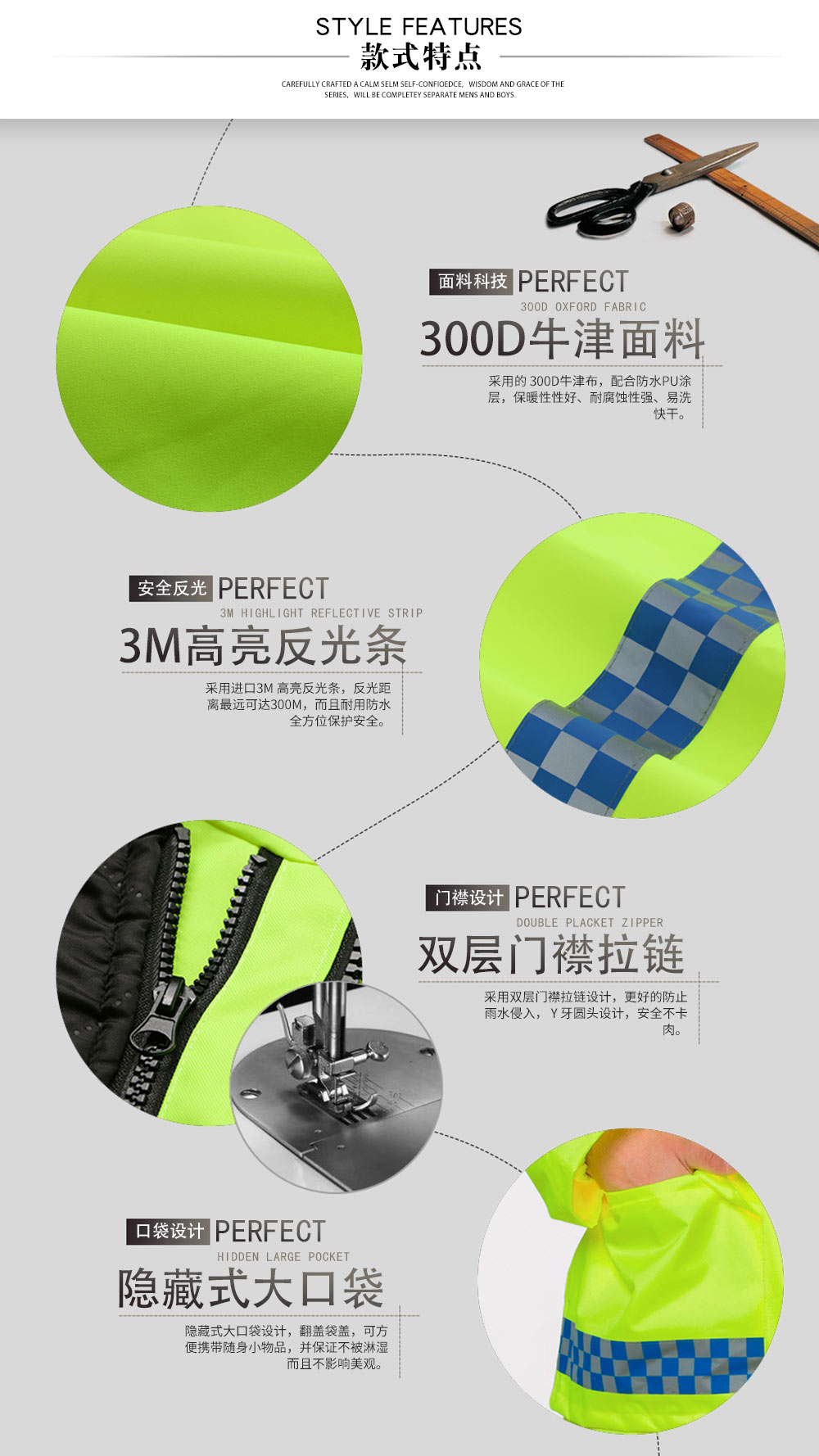 冬季防水反光棉服—款式特點