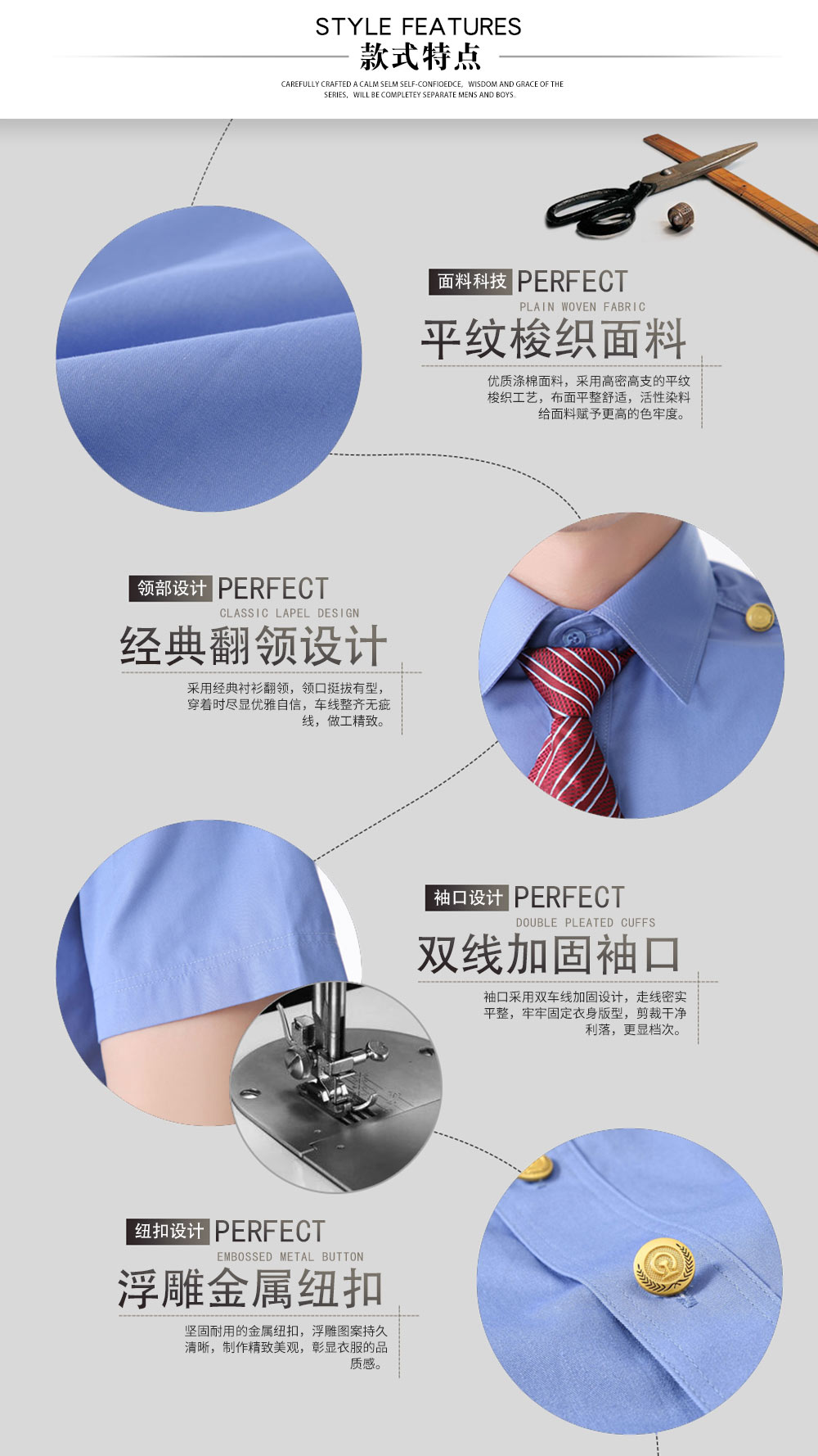 短袖鐵路制服襯衫—款式特點