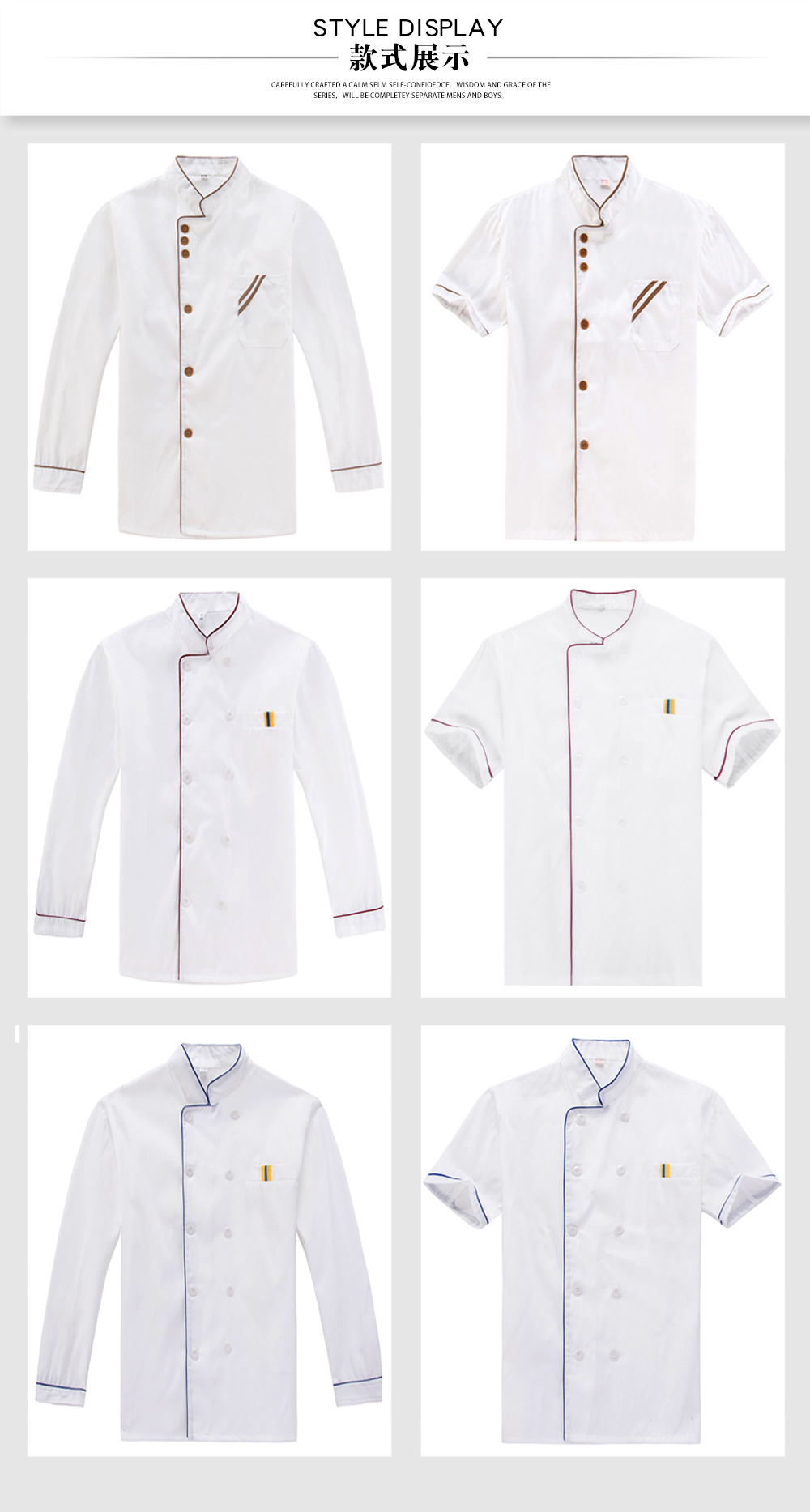 春秋季餐飲廚師工作服—款式圖片